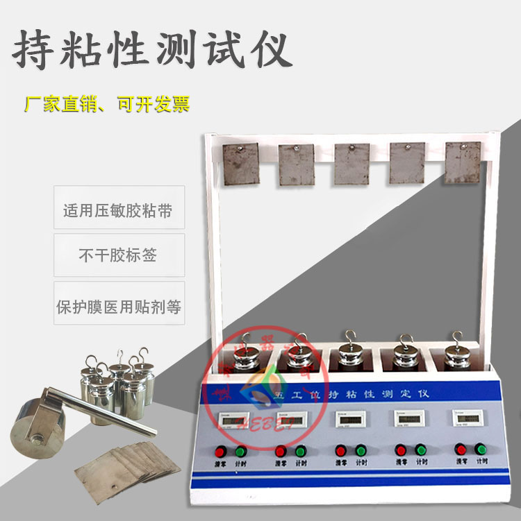 型自粘防水卷材持性测定