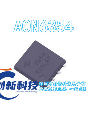 AON6354 6354 场效应管(MOSFET) N沟道 30V 83A 全新进口原装正品