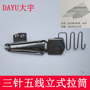 大宇101单包拉筒立式 冚车拉筒DAYU102绷缝机双包 绷缝机拉筒坎车