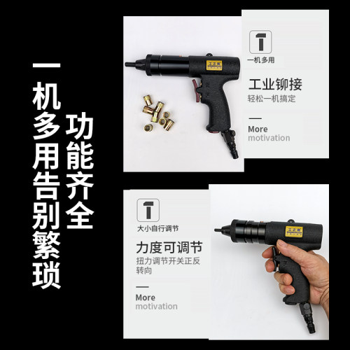 台湾气动拉铆螺母枪工业