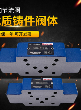 Z2FS6-30叠加节流阀Z2FS10-20 Z2FS6-2-40/2Q Z2FS16-30B Z2FS22