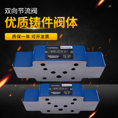 Z2FS6-30叠加节流阀Z2FS10-20 Z2FS6-2-40/2Q Z2FS16-30B Z2FS22