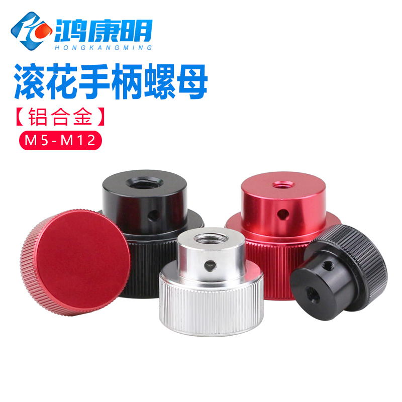 铝合金手柄螺母国标直纹