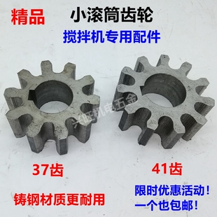 科星齿轮水泥混凝土搅拌机配件滚筒小圆罐11齿10齿钢齿轮粉末轮