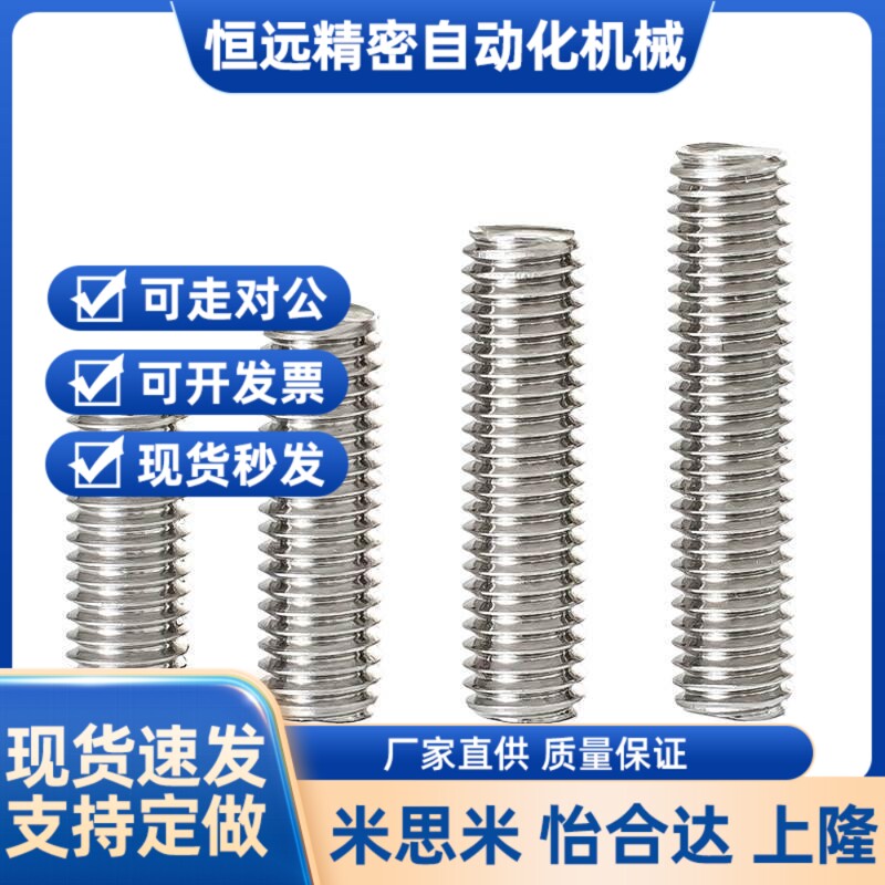 不锈钢牙条丝杆通全螺纹