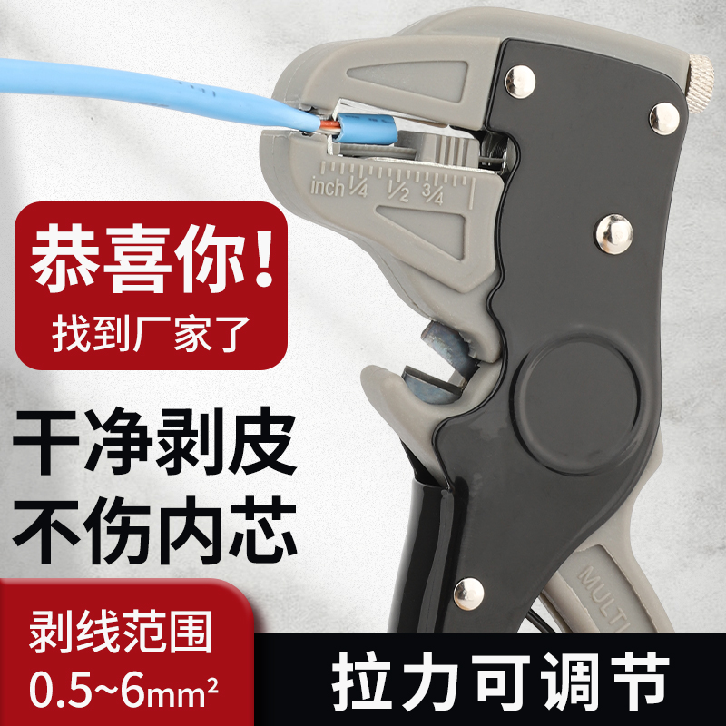 工业多功能鸭嘴式剥线钳扒皮钳子自动剥皮钳电工拔皮钳鹰嘴拨线钳