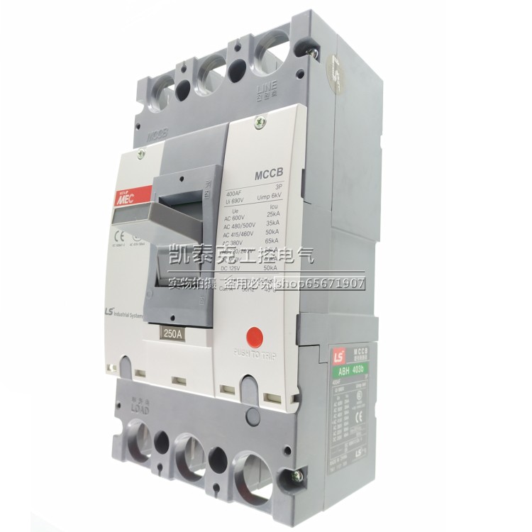 正品韩国产电无锡塑壳断