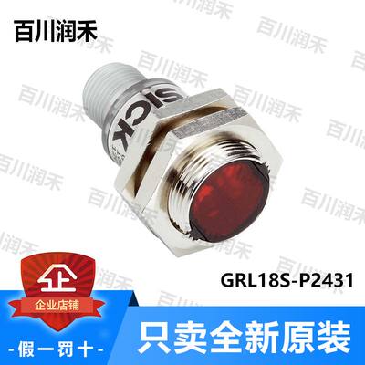 议价SICK西克GRL18S-P2431光电开关1069586封
