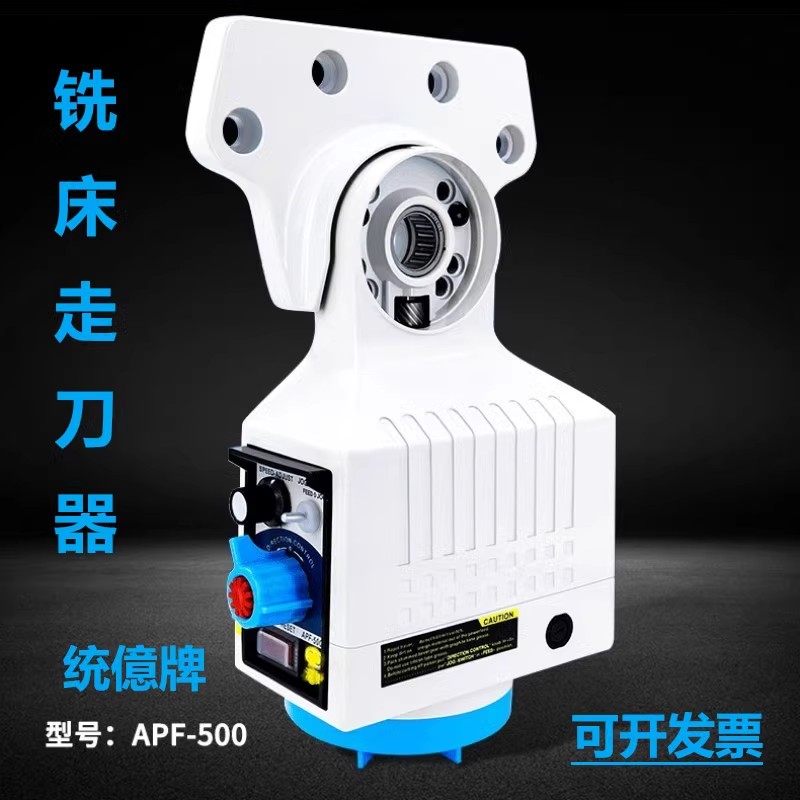统繶统亿铣床走刀器 同益自动进给器 APF-500X 建丰保修1年,鲜花速递/花卉仿真/绿植园艺,洒水/浇水壶,淘宝优惠券,粉丝福利购,淘宝优惠卷