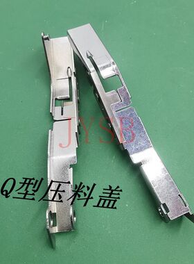 贴片机配件mv2f mv2vb MV2V Q型飞达压料盖12MM飞达压料盖