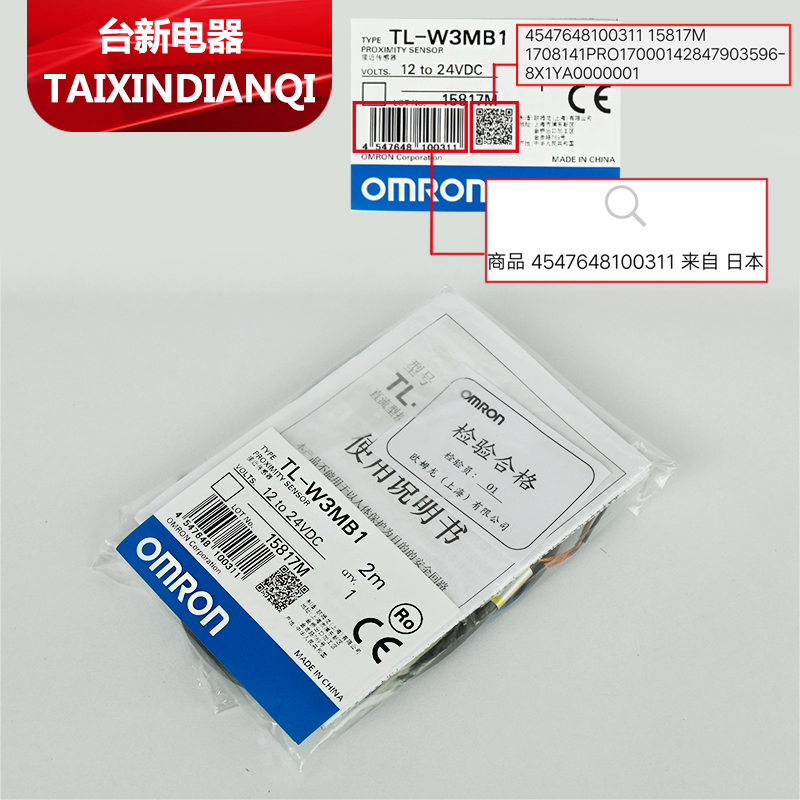 原装正品欧姆龙接近开关