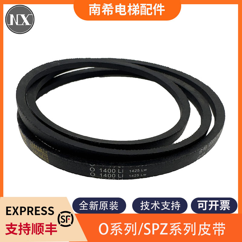 电梯门机皮带O-1041Li 1092Li 1219Li 1400Li 1651Li皮带SPZ 1460