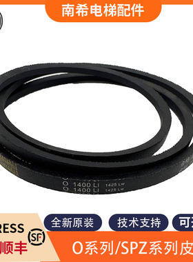 电梯门机皮带O-1041Li 1092Li 1219Li 1400Li 1651Li皮带SPZ 1460