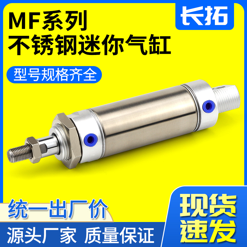 MF20/25/32/40X25SCM/50CA/60/75SU/100/150/200S不锈钢迷你气缸
