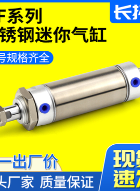 MF20/25/32/40X25SCM/50CA/60/75SU/100/150/200S不锈钢迷你气缸