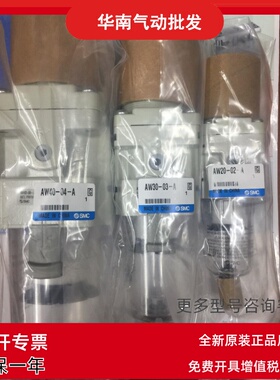 MC原装过滤器AW20-02-A/AW30-03-A/AW40-04-A
