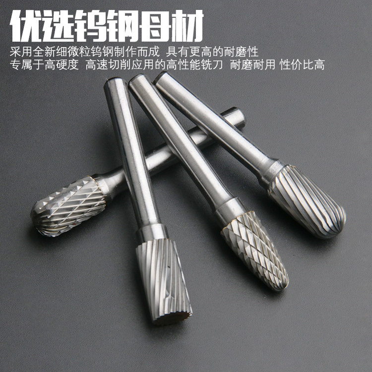 钨钢旋转锉硬质合金旋转锉铣刀6mm柄金属钨钢打磨头/铣刀6x10mm,畜牧/养殖物资,赶猪器,淘宝优惠券,粉丝福利购,淘宝优惠卷