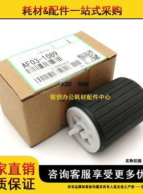 原装 理光 MP C2010 C2030 C2550 C2530 C2050 C2051 纸盒搓纸轮