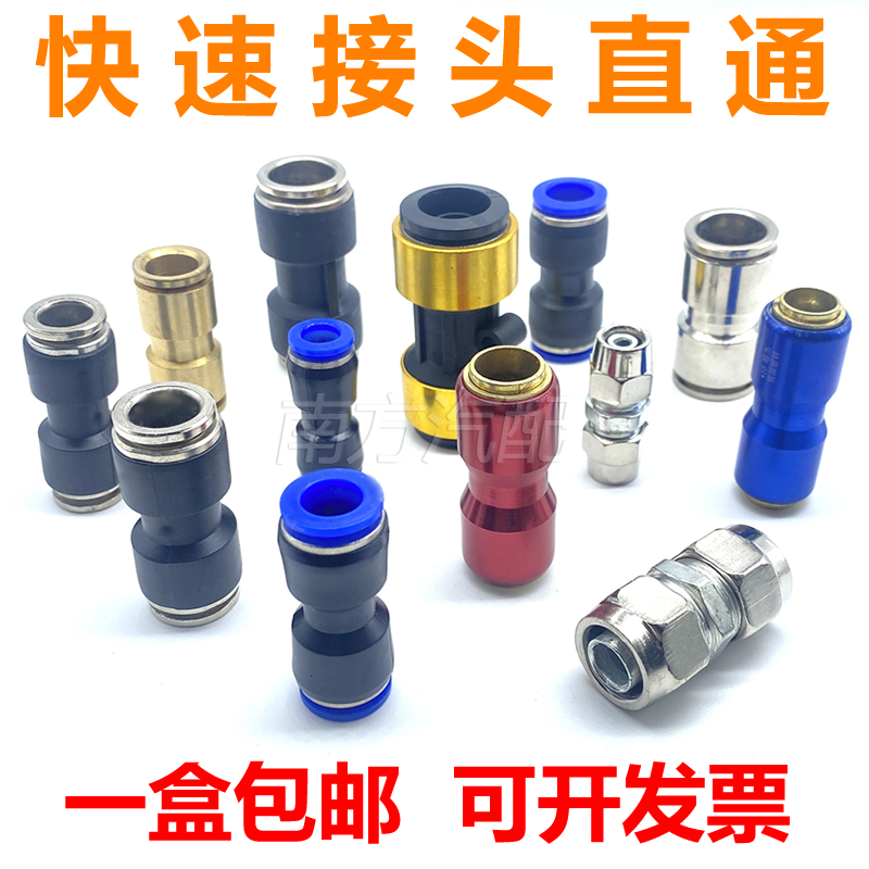 亚大尼龙管气动快速接头