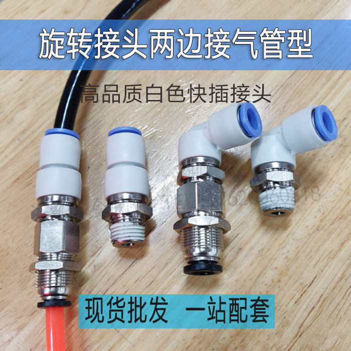 隔板直通弯头高速万向旋