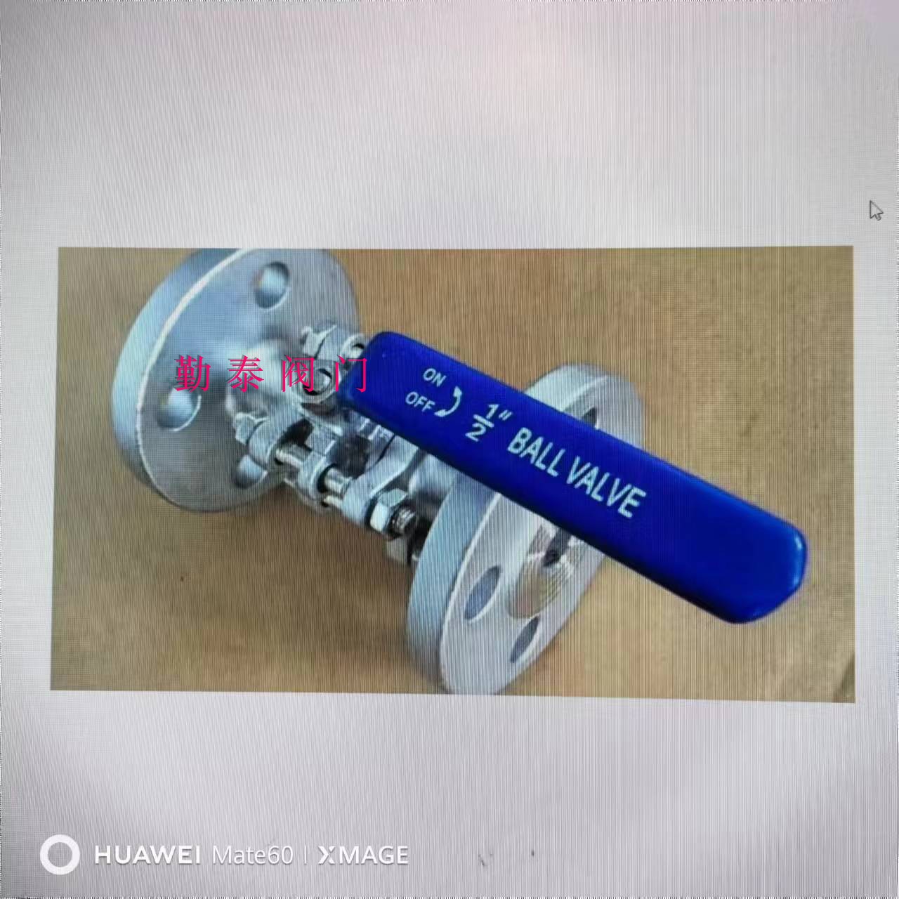 不锈钢三片式法兰球阀段