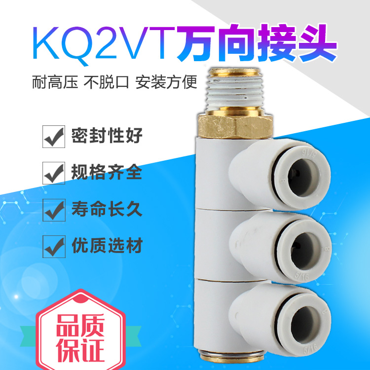 气动一进三出单头组快速