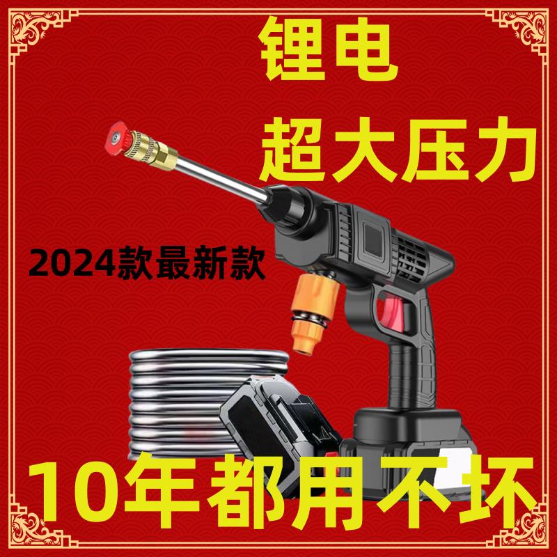 无线洗车机神器高压水枪