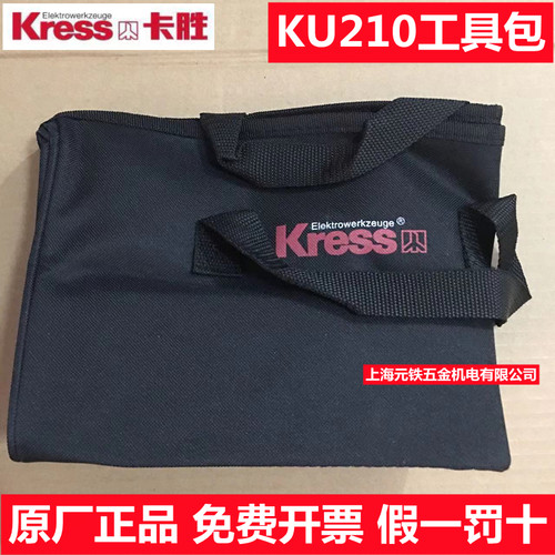 卡胜品牌工具布包原厂锂