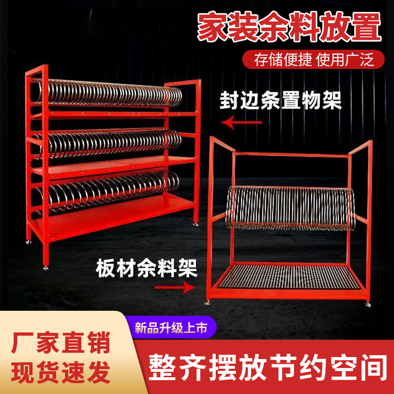 全屋定制衣柜生产用余料架板材橱柜2米摆放架收纳包邮置物架