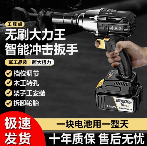 德国进口无刷电动扳手大