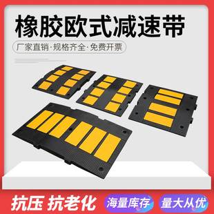 欧式橡胶减速带出口型加宽加厚减速板汽车公路下坡道减速垄限速带