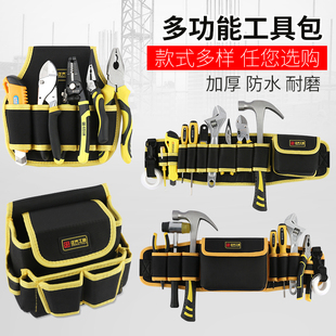 定制腰包 工具包木工电工专用帆布耐磨便携工具袋小多功能维修安装
