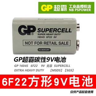 6LR61方形方块干电池麦克风九伏万用表 GP超霸碳性9V伏电池10粒装