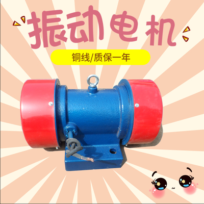 0.75KW震打器 YZU/YZS-15-4振动电机380V 1500r/min给料机振动器