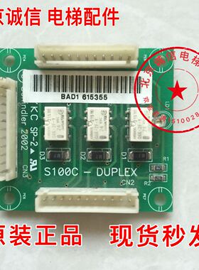 电梯配件 线路板S100C-DUPLEX/YKC SP-2/SCHINDIER/品质保证现货