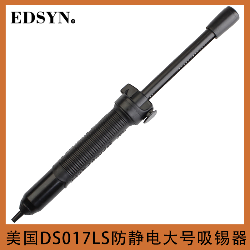 原装美国防静电大号吸锡
