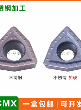 快速钻WCMX050308/040208/06T308 ZK不锈钢加硬暴力钻U钻数控刀片
