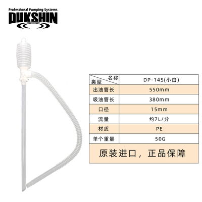 进口DUKSHIN韩国小号油抽DP-14S耐酸碱油抽 防腐蚀抽油泵 耐腐蚀
