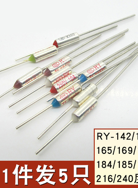 电饭锅煲温度保险丝RY-142/155/184/185/192/216/240度TF过热保护