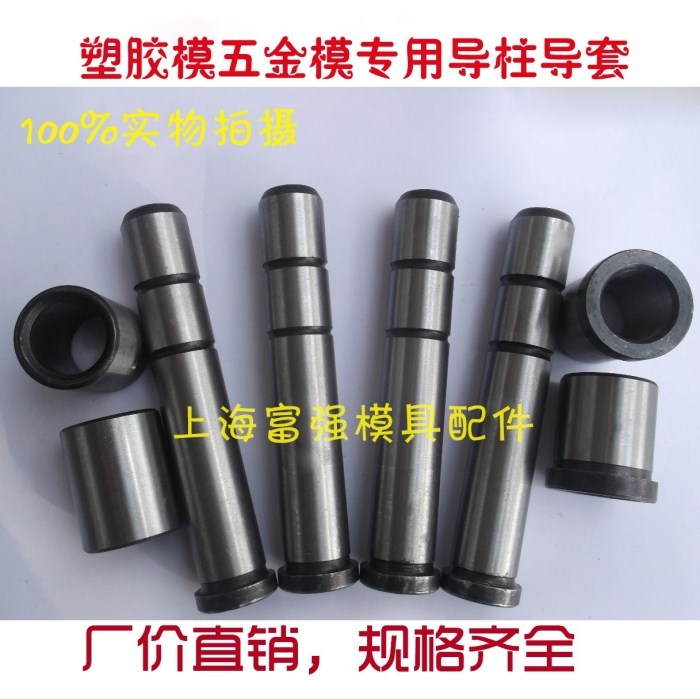 GP导柱塑胶模直导柱14/*50*60*70*80*90*100*110120*130*140*150