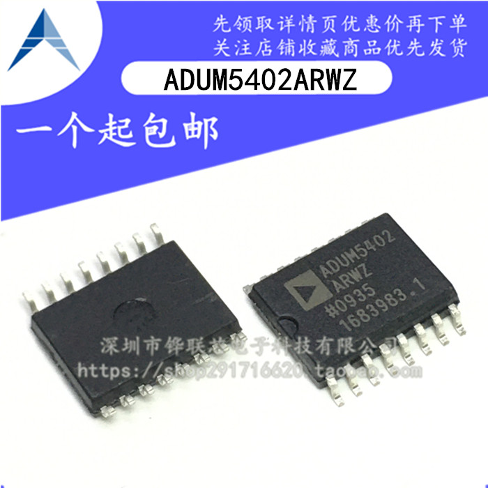 全新原装 ADUM5402ARWZ ADUM5402 贴片SOP16 数字隔离器集成芯片*