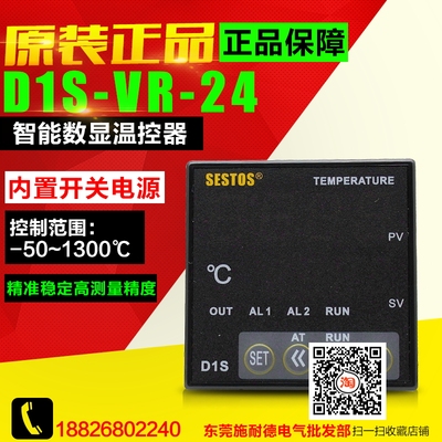 全新原装香港西图仕温控