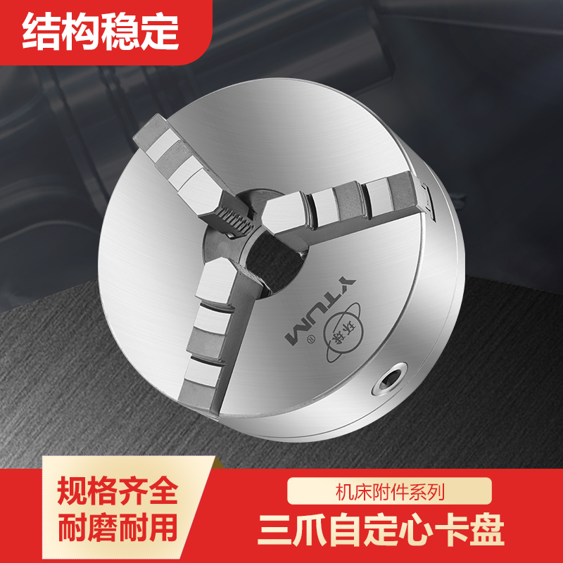 呼和浩特众环型短锥三爪