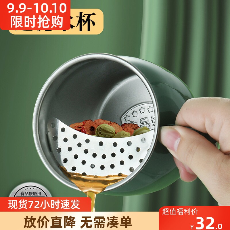 茶水分离办公杯子木柄陶瓷泡茶水杯带盖过滤大容量马克杯送父亲节