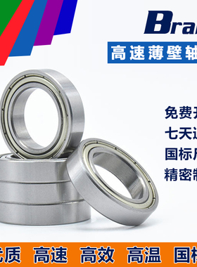 深沟球薄壁6820轴承6820RS -2RS 61820Z ZZ内径100外径125厚13mm