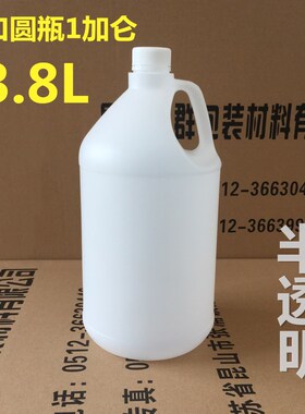 1加仑圆桶半透明乳白色油壶桶液体桶分装圆桶瓶液体瓶3.8L手提桶
