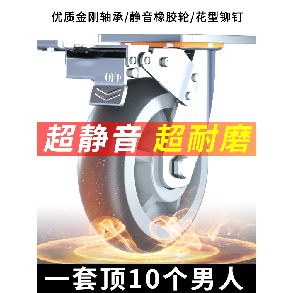 米想6寸万向轮子8重型工业轱辘4寸小推车平板车脚轮5橡胶定向万象