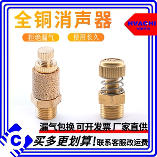 气动铜可调节流消声器SLL1分2分3分4分6分1寸消音器排气接头弹簧