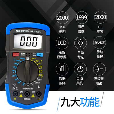 华普电感容阻手动量程数