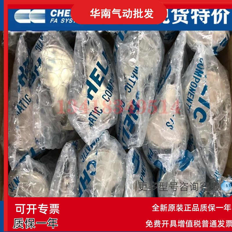 现货全新原装气立可缸包